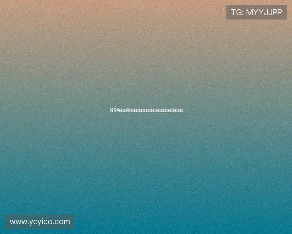 NBA直播小9在线观看平台全程高清赛事直播畅享精彩比赛体验