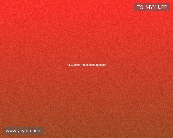 NBA免费直播间88最新赛程资讯实时高清观看平台推荐